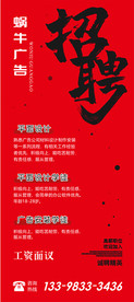 广告公司招聘