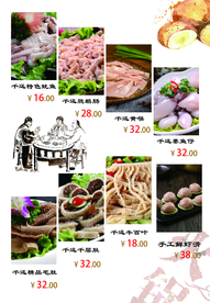 火锅点菜单 火锅海报  重庆