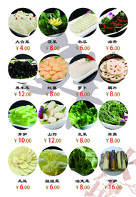 火锅点菜单 火锅海报  重庆