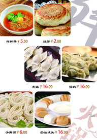 火锅点菜单 火锅海报  重庆