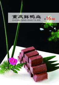 火锅点菜单 火锅海报  重庆