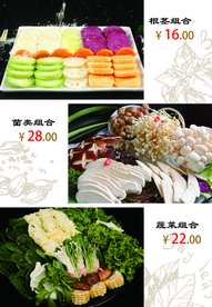 火锅点菜单 火锅海报  重庆