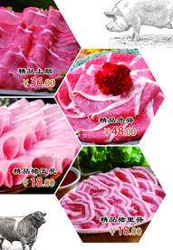 火锅点菜单 火锅海报  重庆