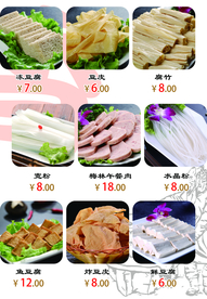 火锅点菜单 火锅海报  重庆