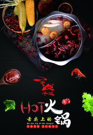 火锅点菜单 火锅海报  重庆