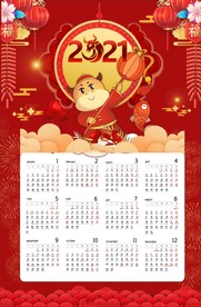 2021年日历