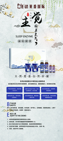 复古风展架