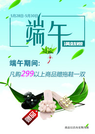 端午节女鞋