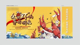 钓虾活动