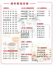 奶茶灯箱