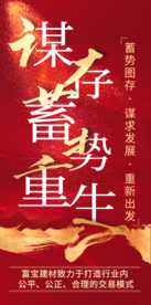 房地产宣传图