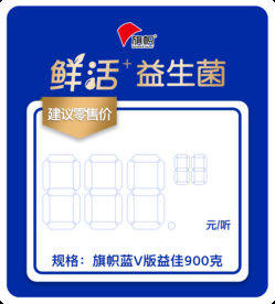 鲜活益生菌