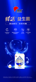 鲜活益生菌