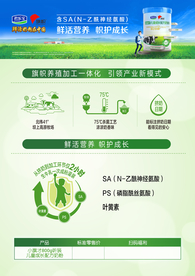 旗帜儿童奶粉