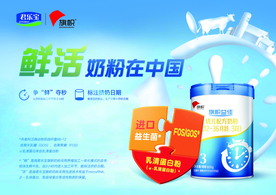 旗帜鲜活