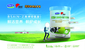 旗帜奶粉