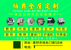 铂爵全屋定制