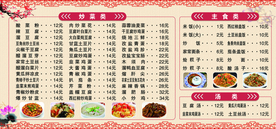 菜谱