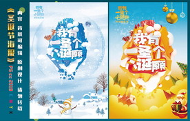 圣诞节 圣诞心愿