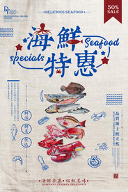 海鲜