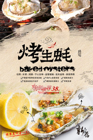 海鲜