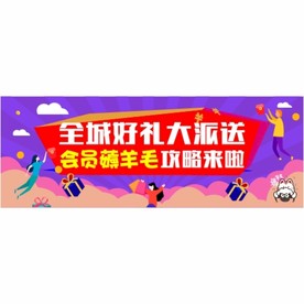 活动Banner图