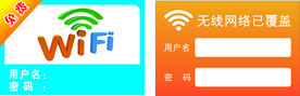 wifi图标