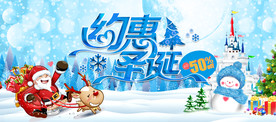 圣诞节海报