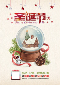 圣诞节海报
