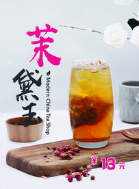 茉黛玉