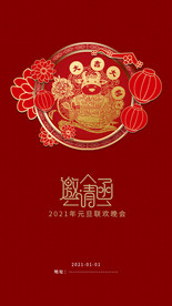 红色大气保险公司H5邀请函