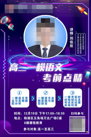 精英老师介绍