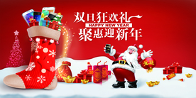 圣诞手机优惠