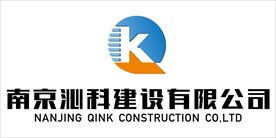 南京沁科建设有限公司