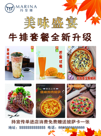 玛黎娜