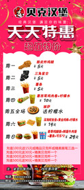 汉堡展架