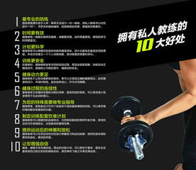 私人教练的10大好处