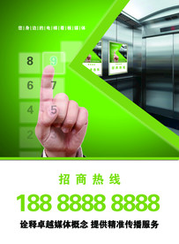 电梯招商海报
