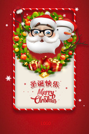 圣诞节海报