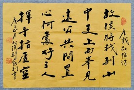 归元寺能利法师书唐代戴叔伦诗