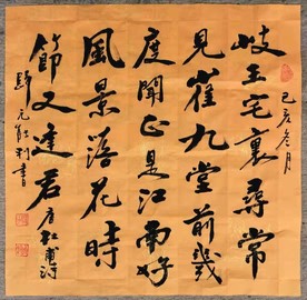 归元寺能利法师书杜甫诗