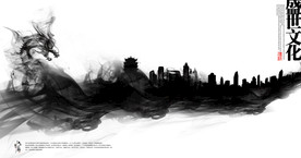 中国风水墨背景