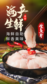 海鲜自助美食活动宣传海报素材