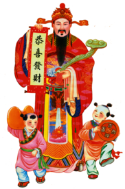 新年财神拜年PNG素材