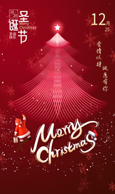 圣诞海报