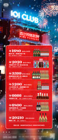 酒吧海报