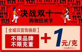 双十一