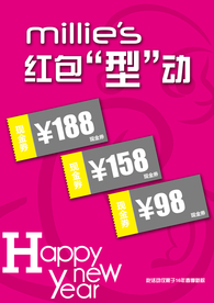 新年节日促销活动海报