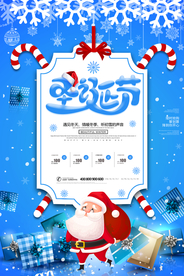 圣诞节海报
