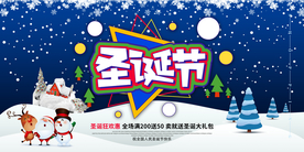 圣诞节展板